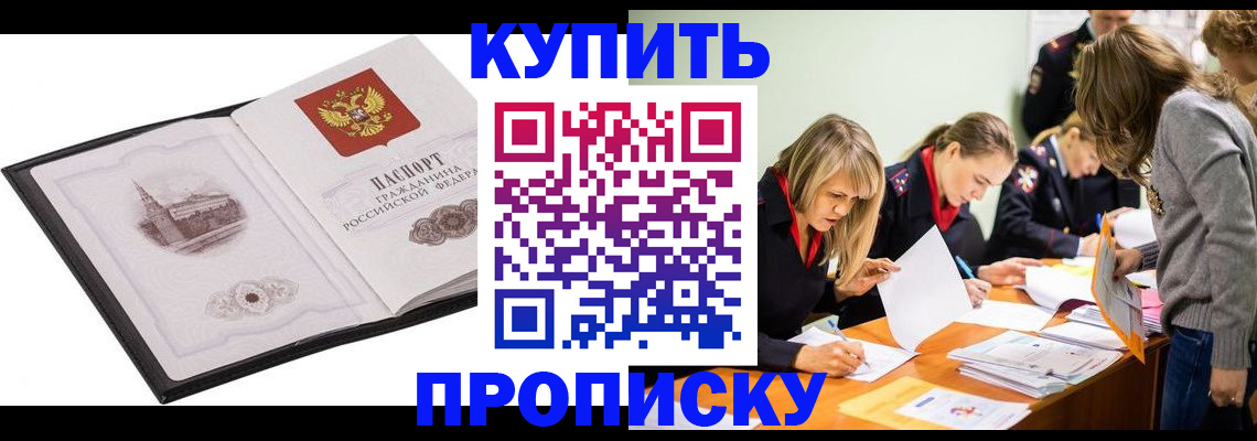 временная регистрация недорого в Дятьково