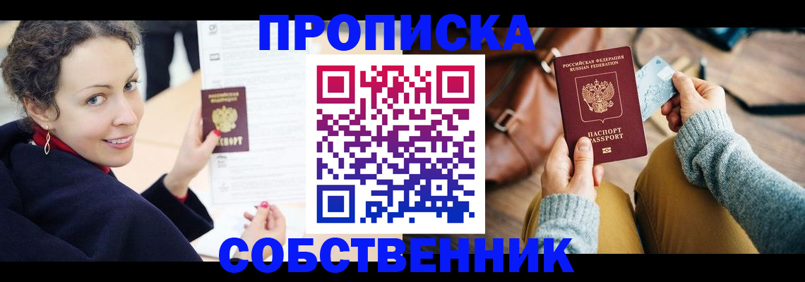 прописка иностранных граждан в Дятьково