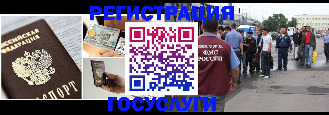 временная регистрация госуслуги в Дятьково